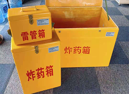 定陶玻璃钢（雷管）炸药箱