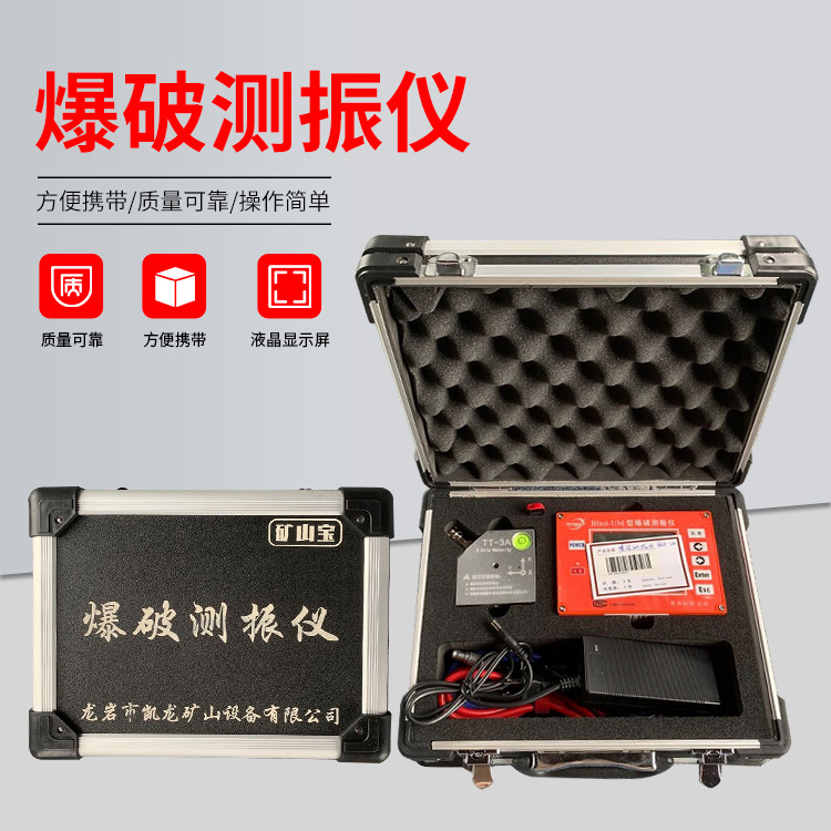 定陶爆破测振仪的工作原理是什么？