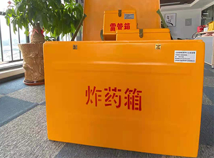 定陶如何正确选择炸药箱？