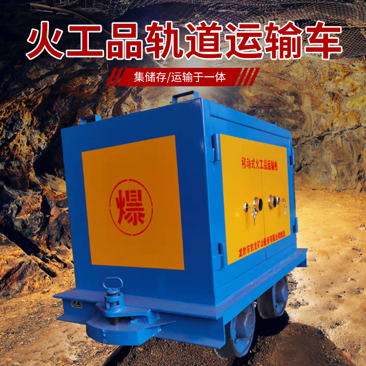 定陶凯龙KL-600YD移动式火工品运输车的标准规格型号和尺寸说明